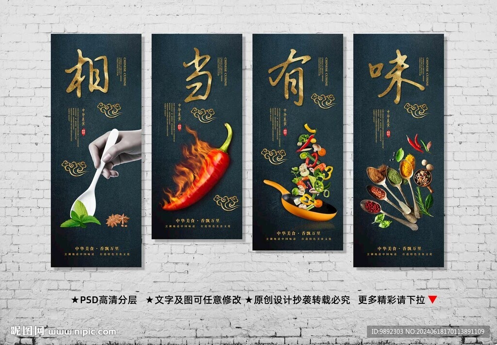 餐飲海報(bào)