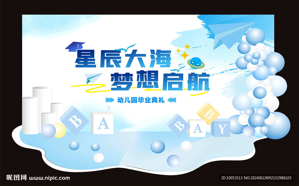 夢想起航