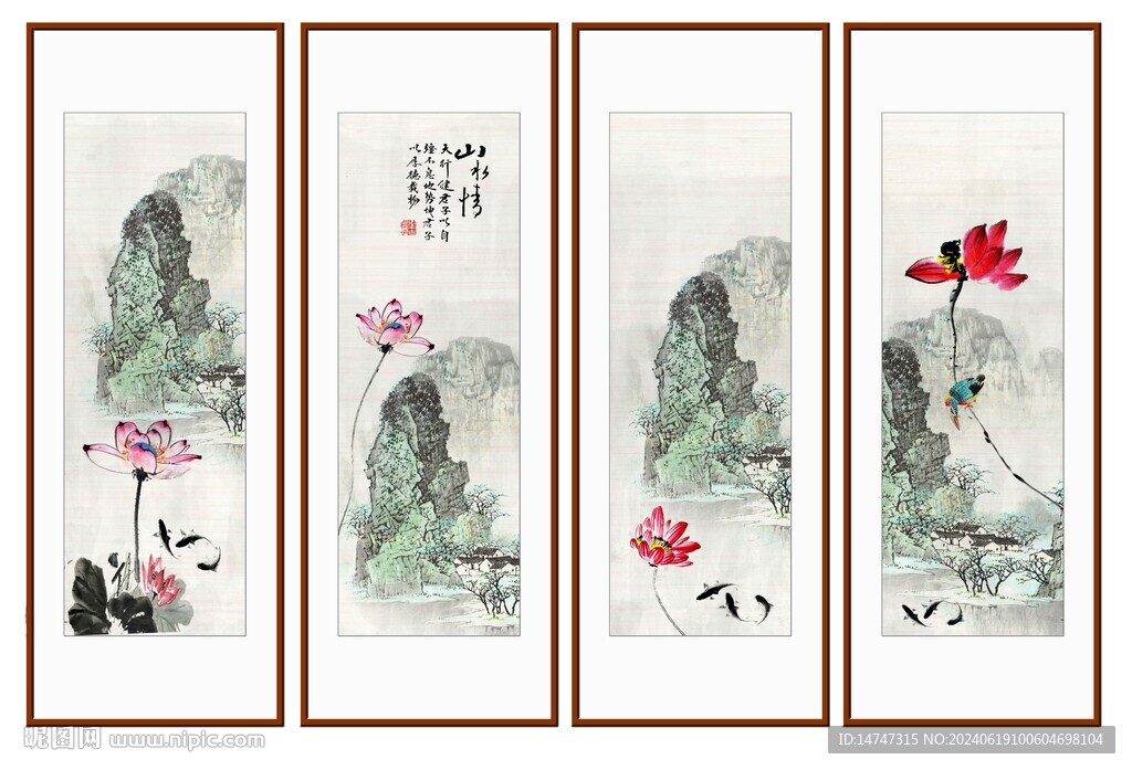 四條屏