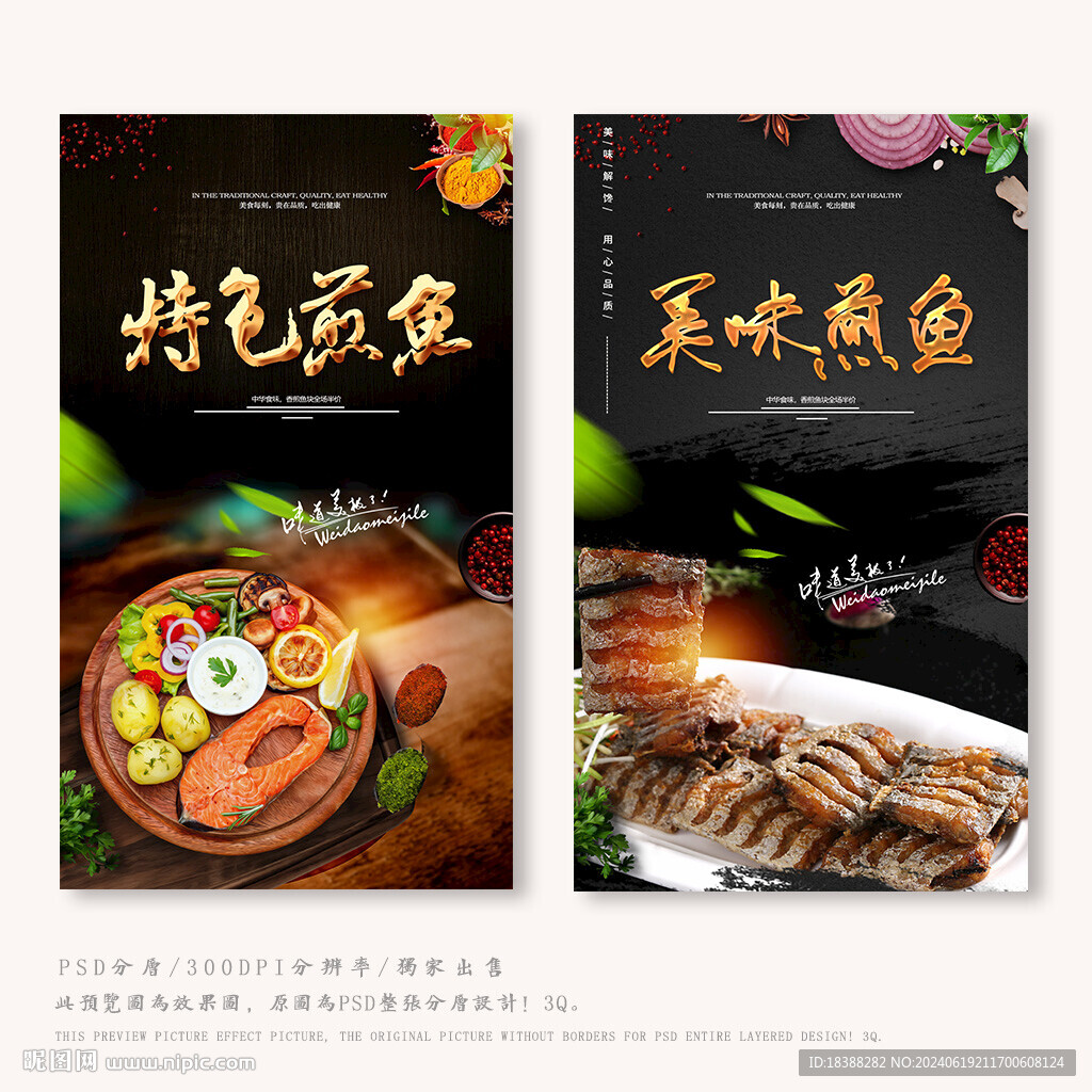 煎魚