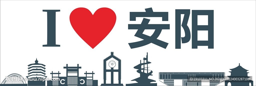 安陽地標(biāo)