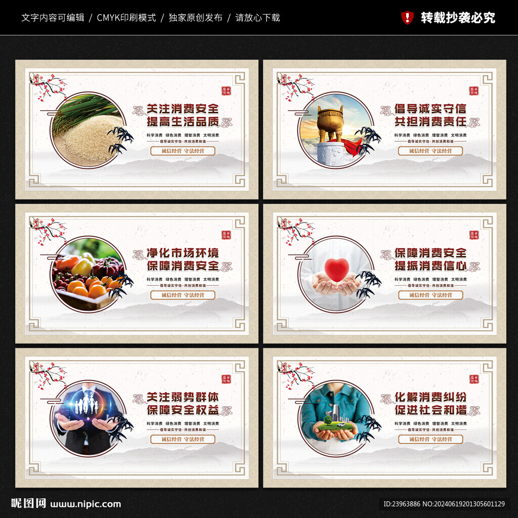 市場監管宣傳展板