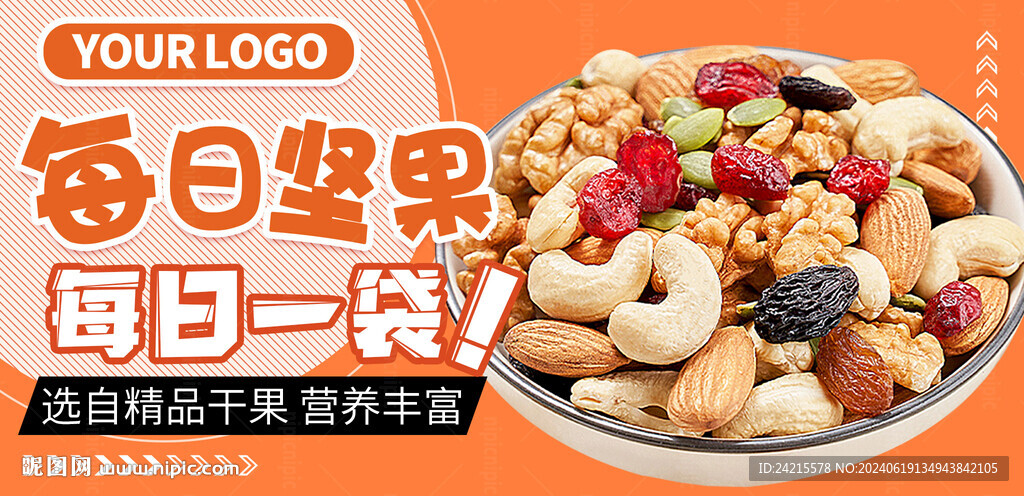 堅果海報 零食banner