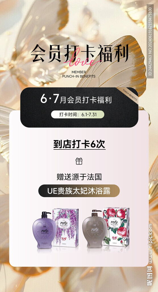 美容打卡