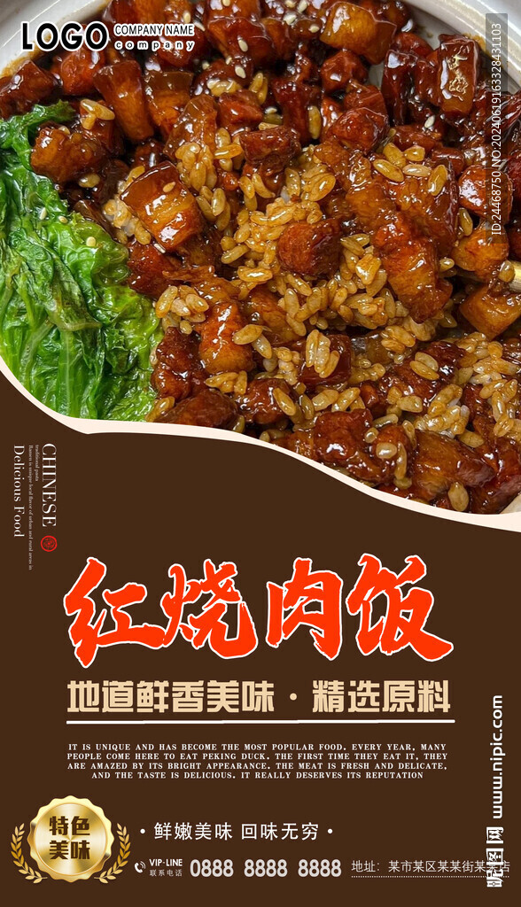 紅燒肉飯