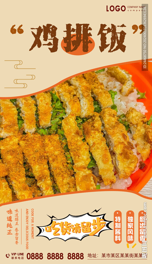 雞排飯