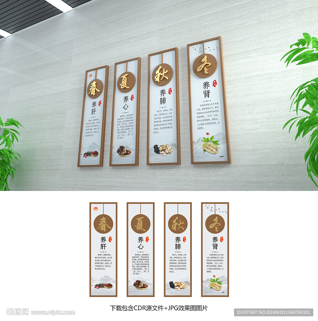 中醫(yī)養(yǎng)生