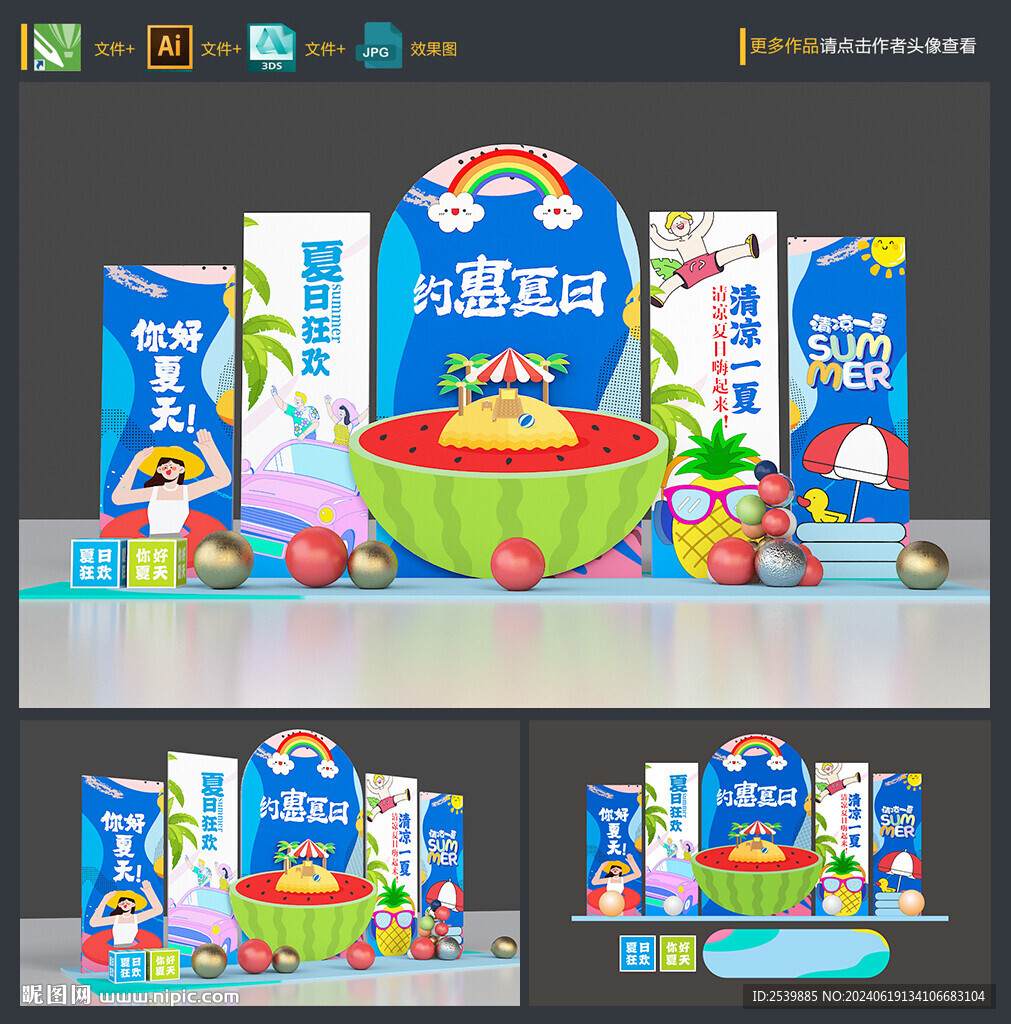 夏天美陳