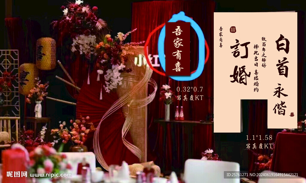 訂婚宴場景布置圖可直接用