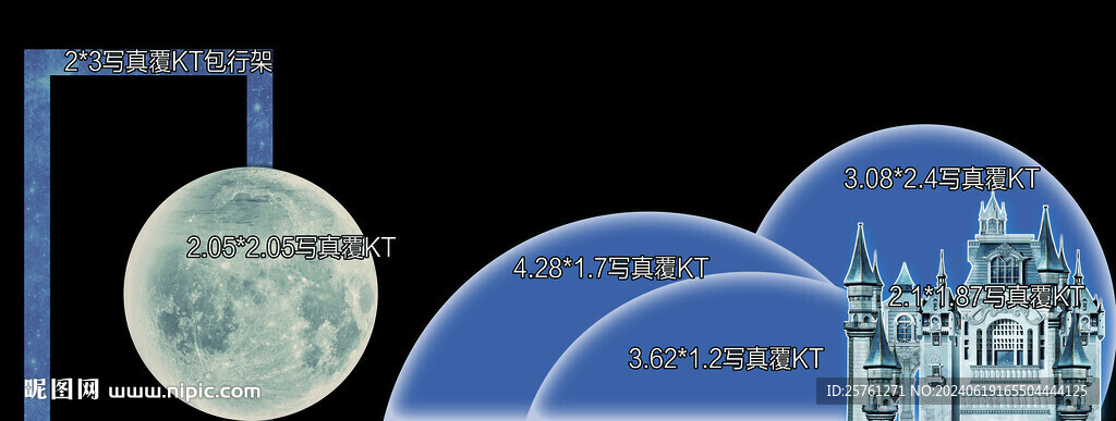 星空婚禮布置