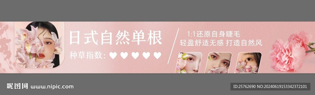 美睫睫毛
