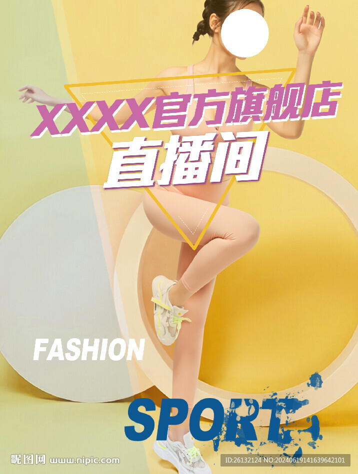 直播背景墻
