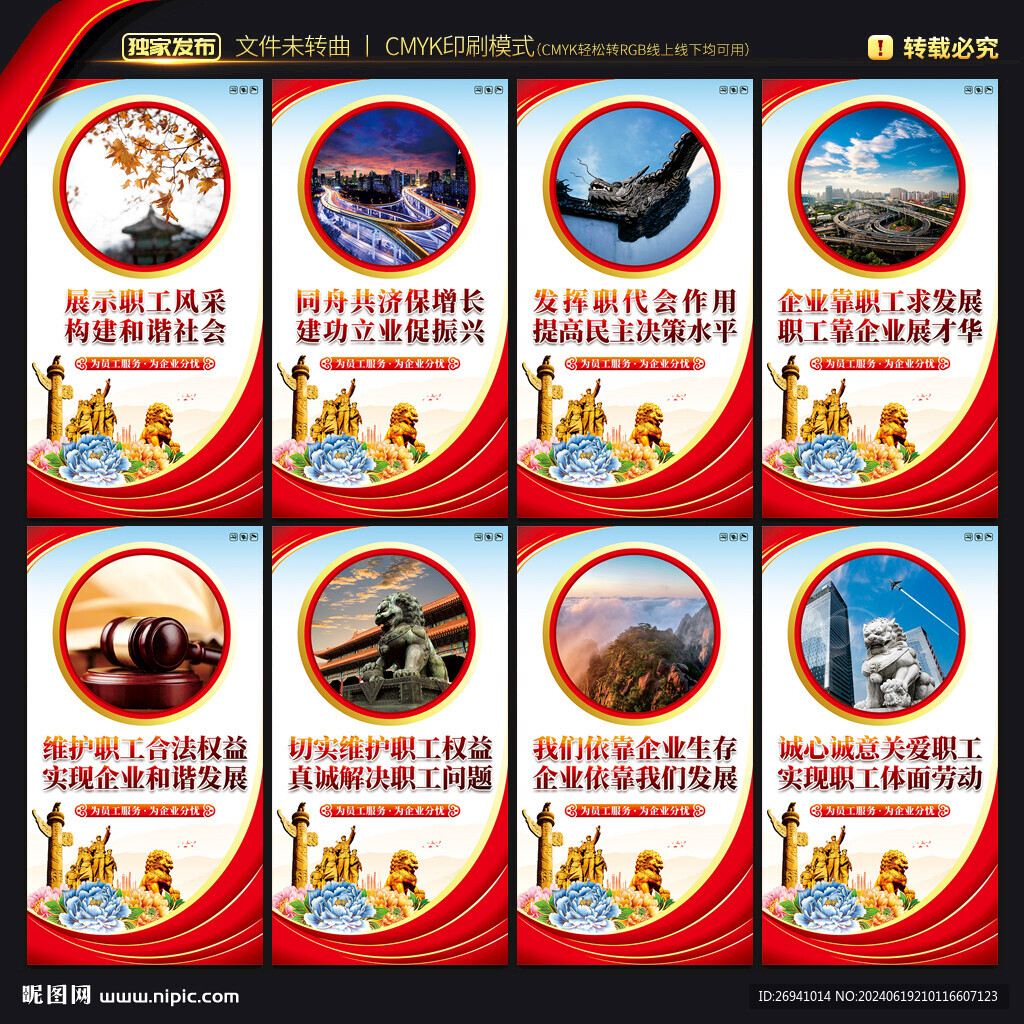 工會