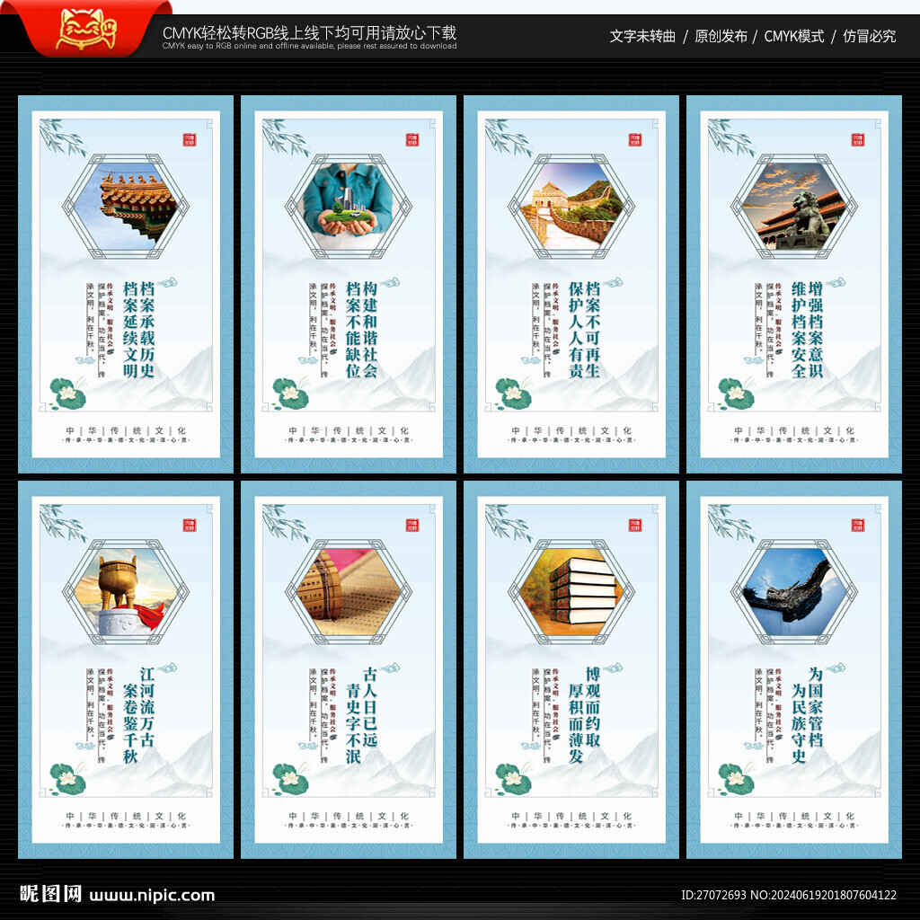 檔案局文化墻