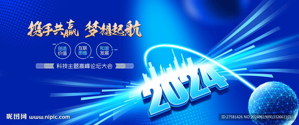 發(fā)布會(huì)