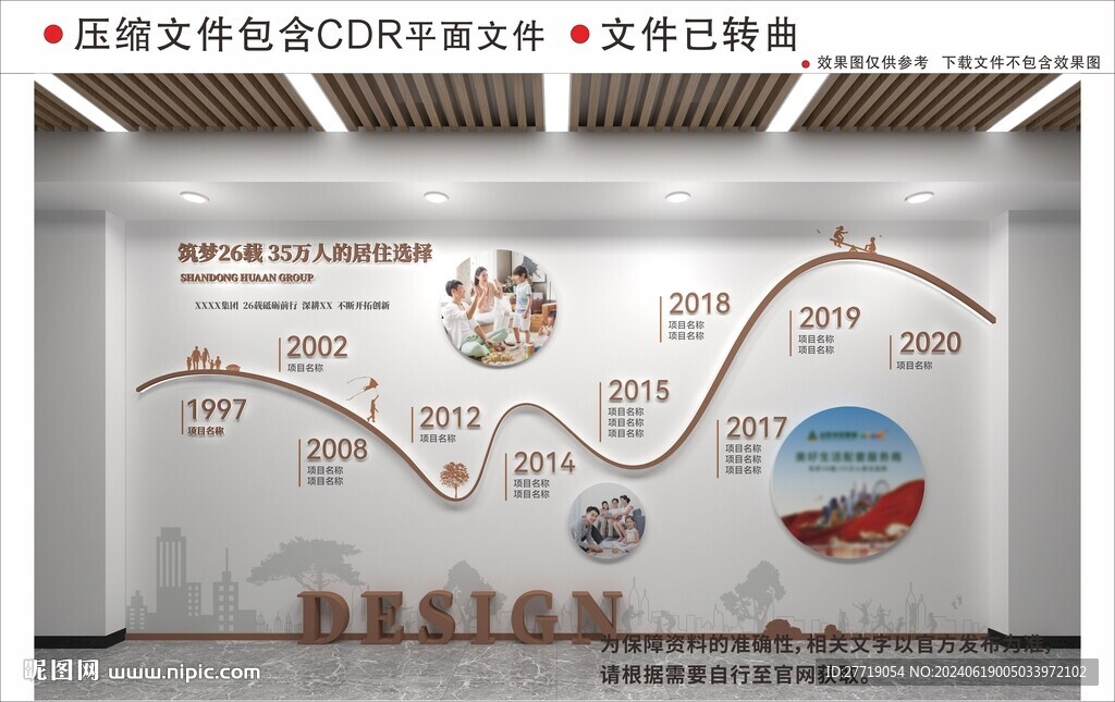 現(xiàn)代高級企業(yè)文化墻