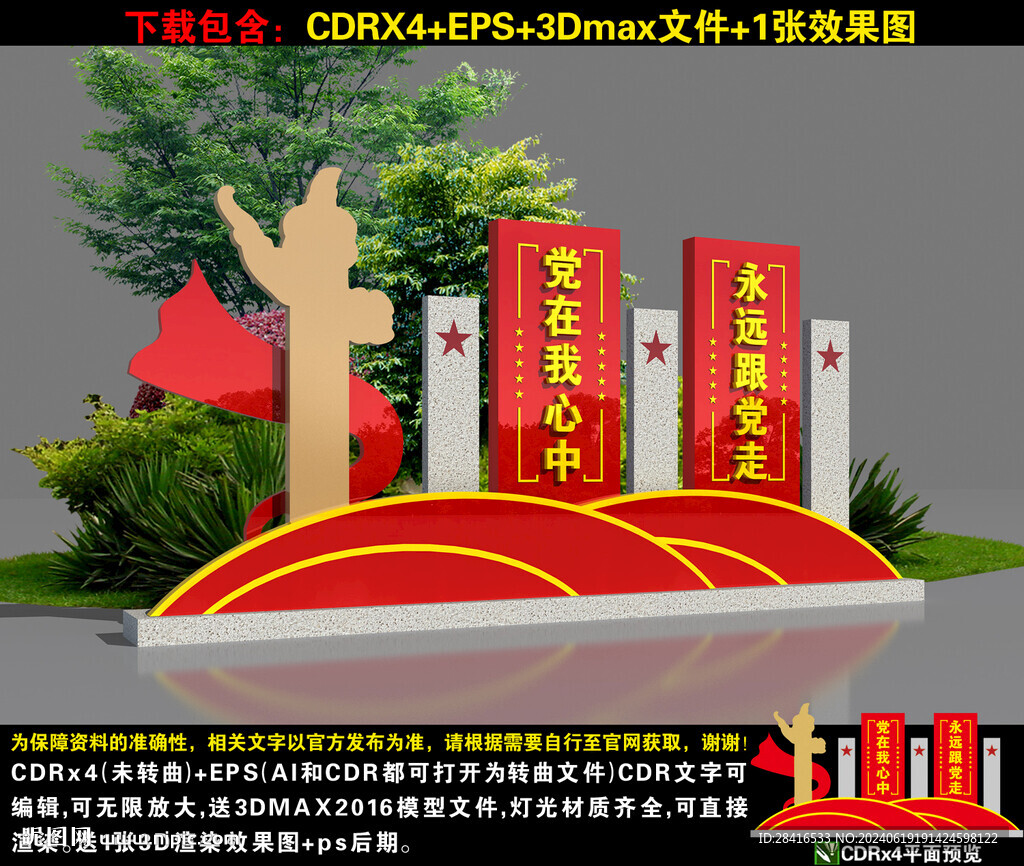 黨建小品