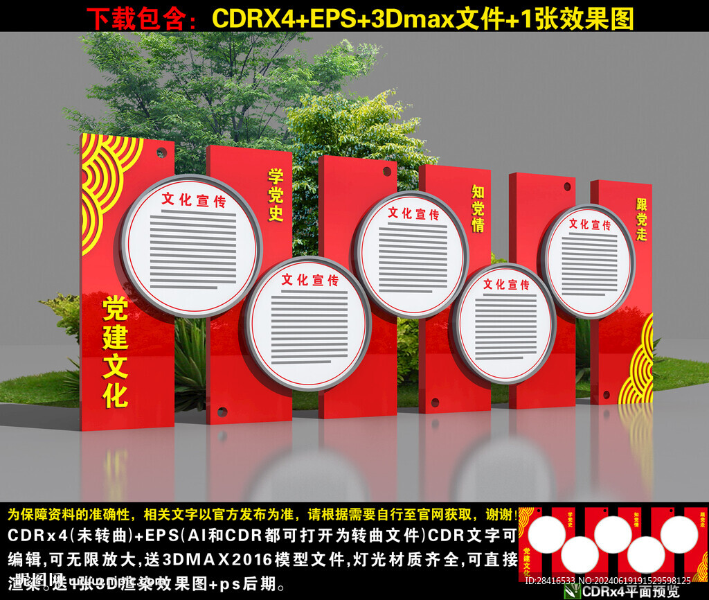 黨建小品