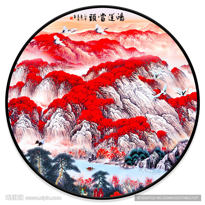 鴻運當頭山水畫