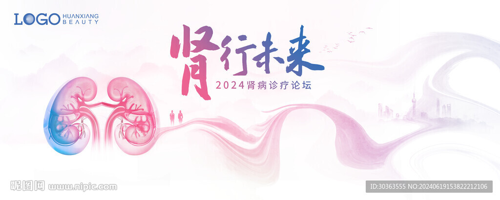 腎 水墨
