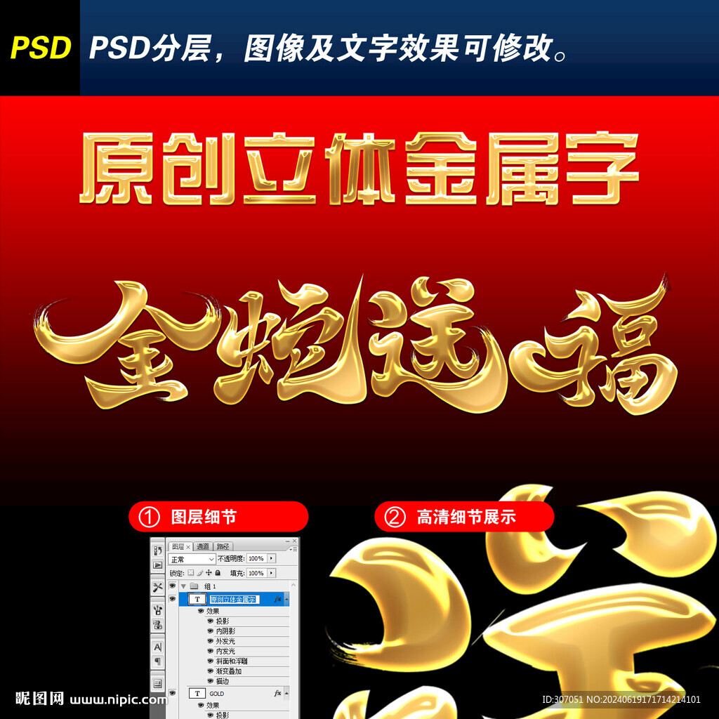 金蛇送福藝術(shù)字