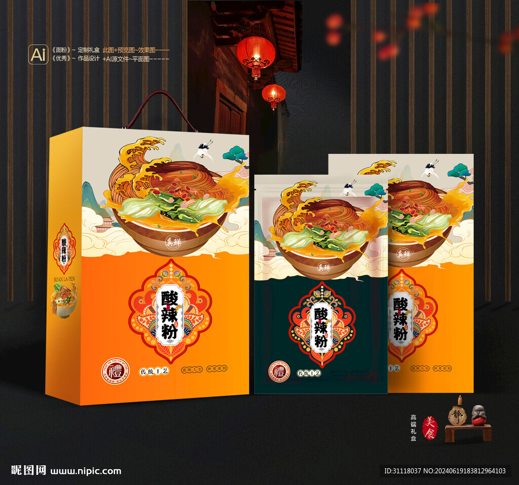 酸辣粉禮盒 面條包裝