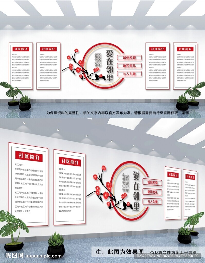 愛在鄰里