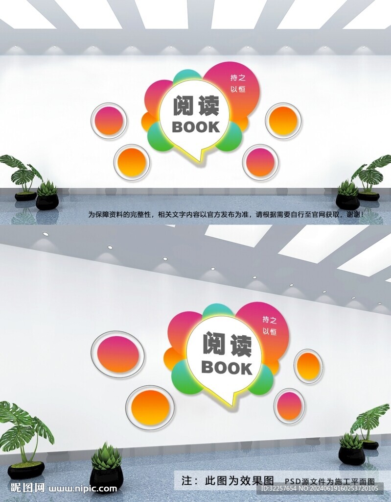 閱讀室