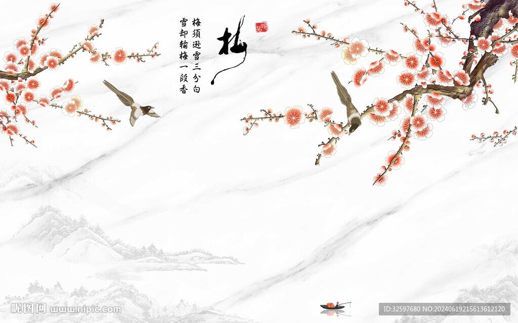 梅花石紋山水