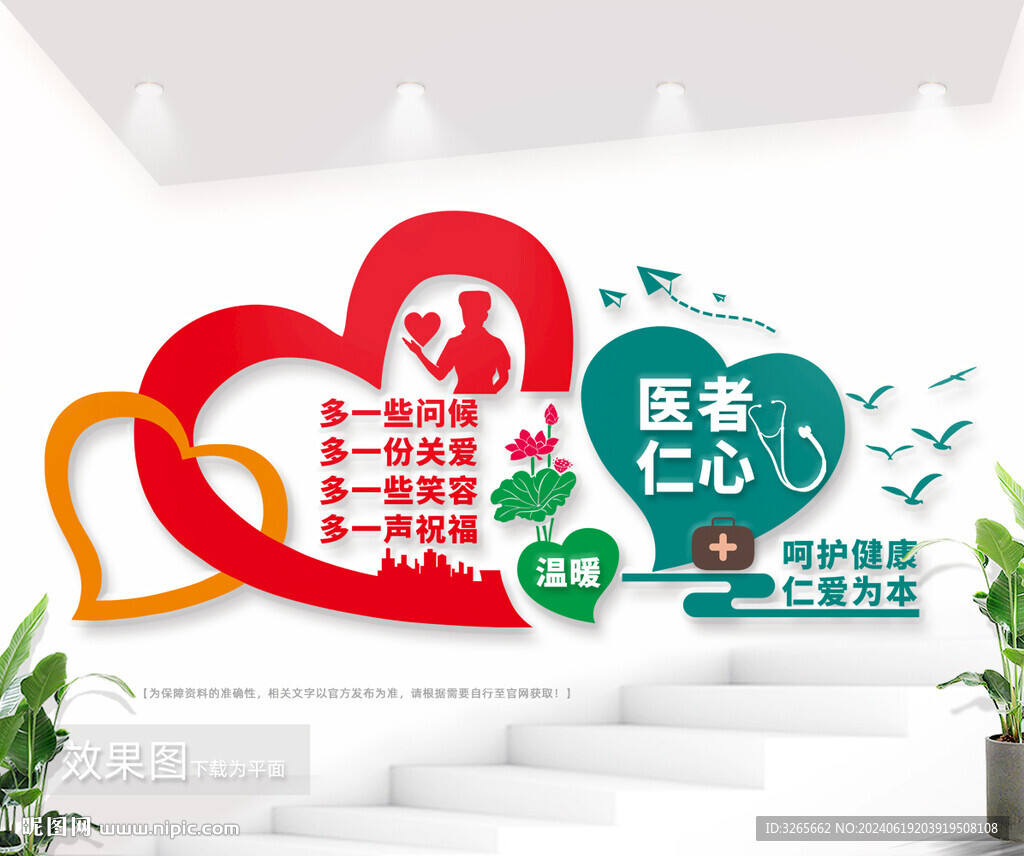 社區(qū)醫(yī)院服務(wù)站文化墻圖片