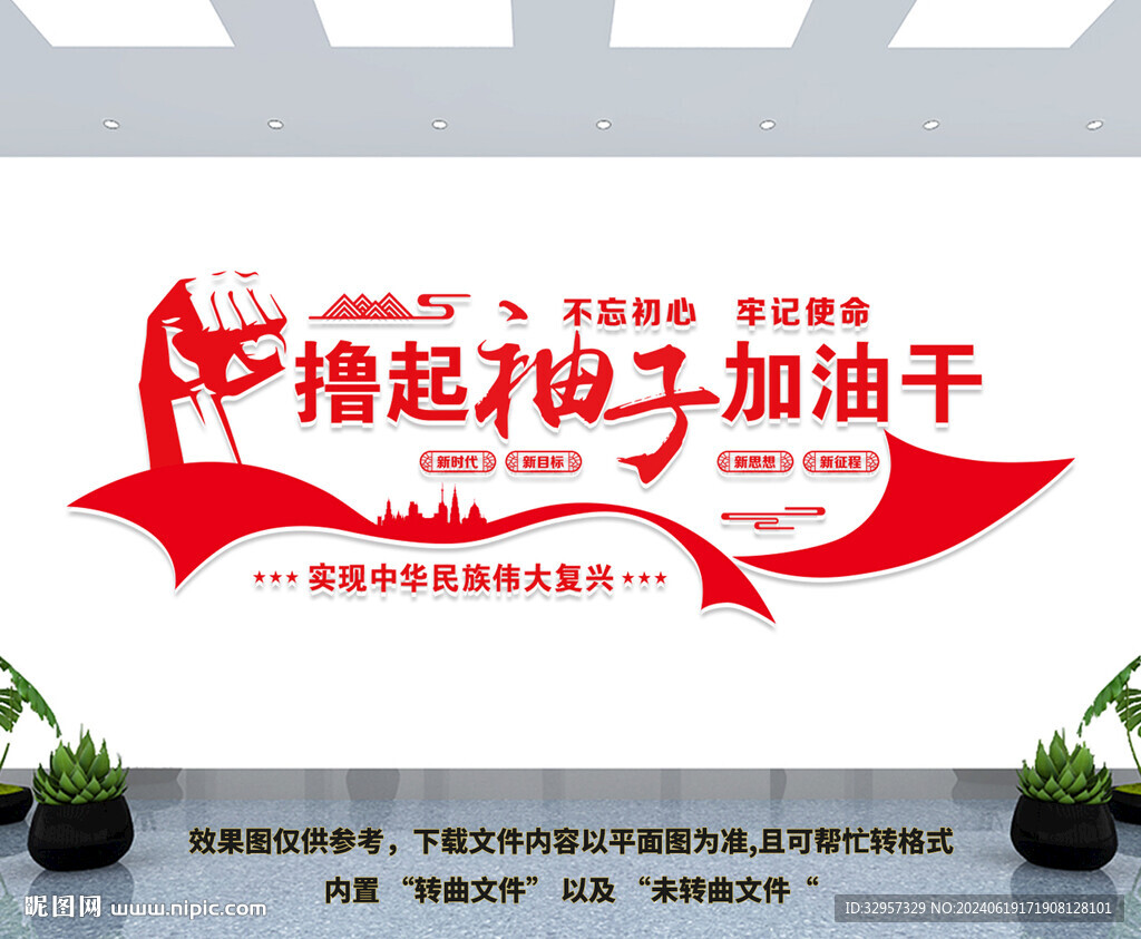 黨建勵(lì)志文化墻