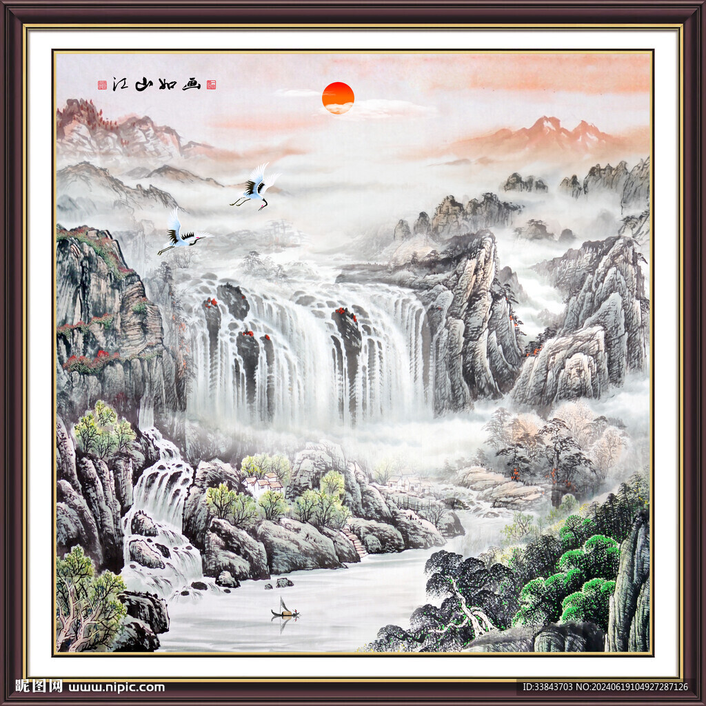 大好河山