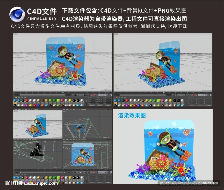海底世界尋寶氣球主題美陳打卡點