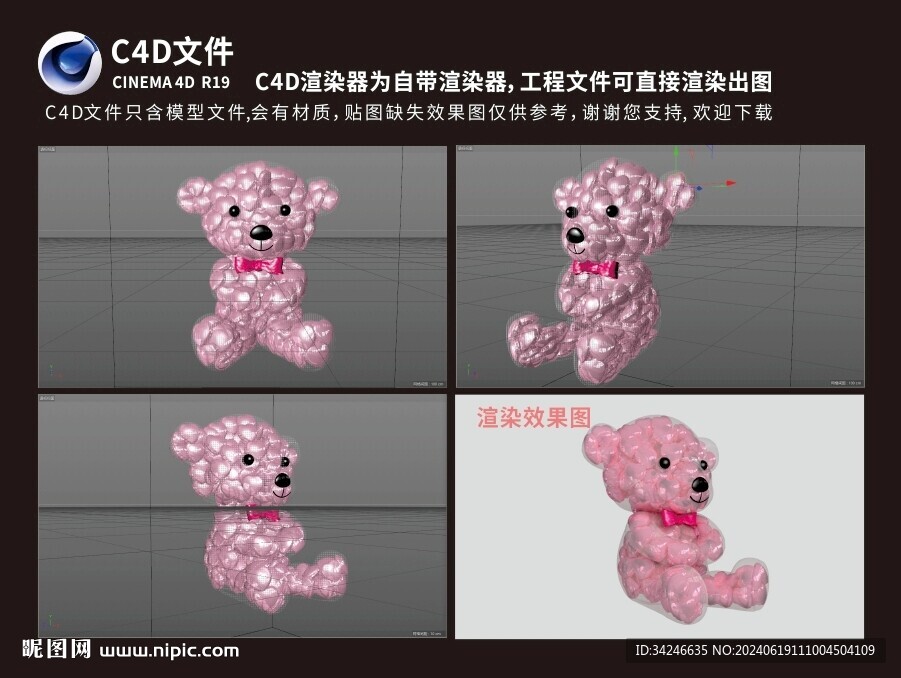 熊寶氣模 塞粉色鋁箔愛心