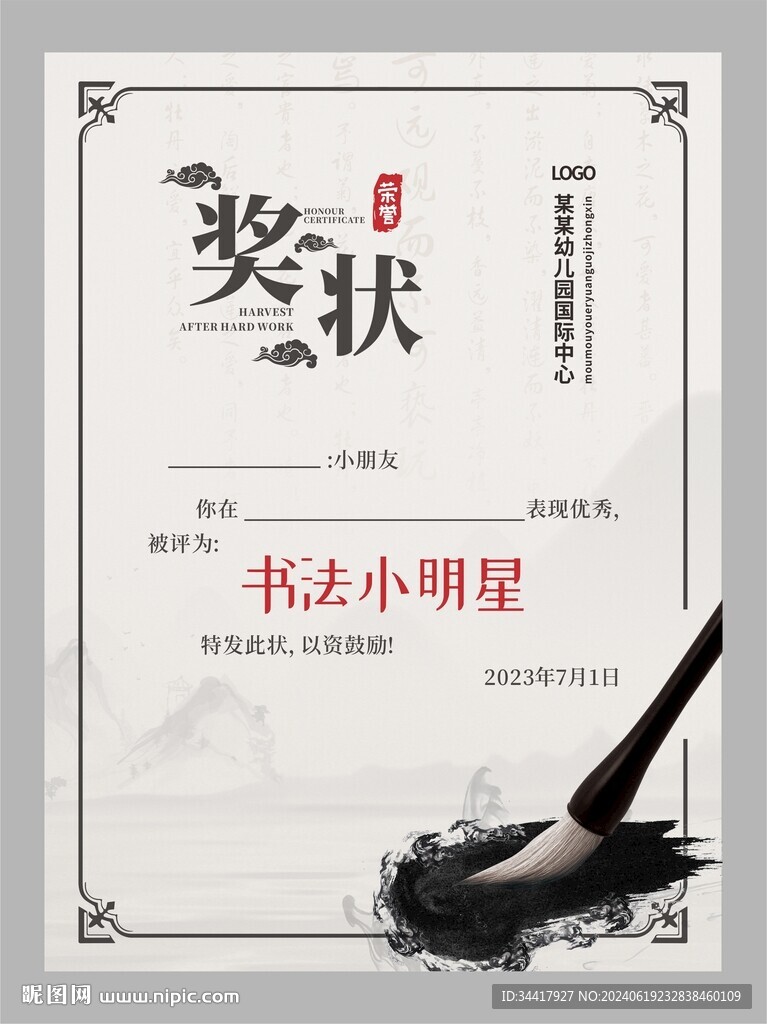 書法獎(jiǎng)狀