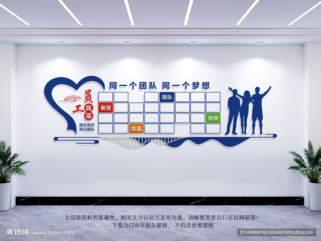 員工風(fēng)采