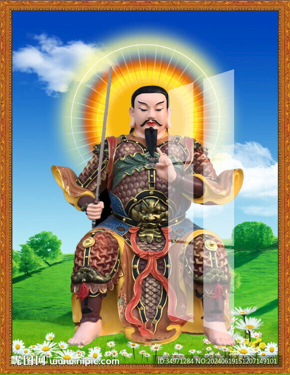 真武大帝 