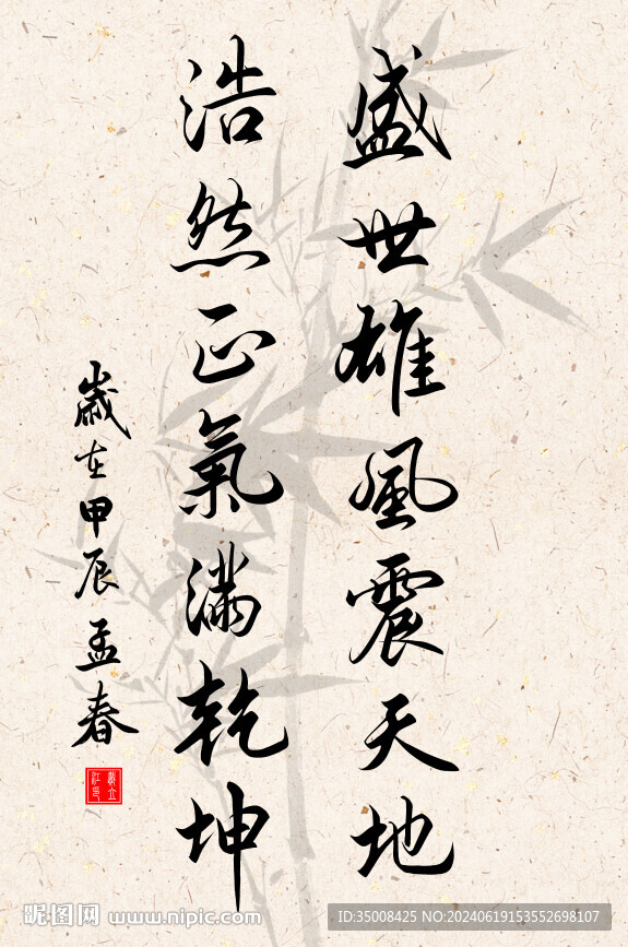 豎幅勵志詩詞毛筆字書法作品