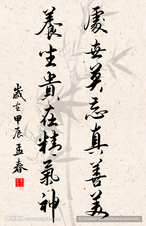 豎幅勵志詩詞毛筆字書法作品