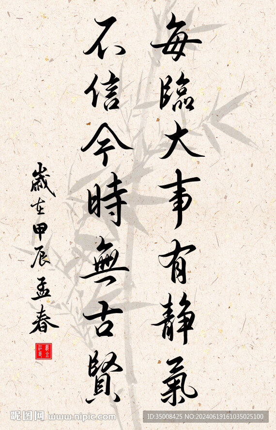 豎幅勵(lì)志詩詞毛筆字書法作品