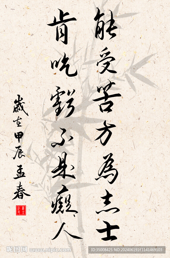 豎幅勵志詩詞毛筆字書法作品