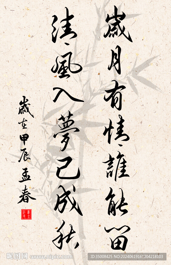 豎幅勵志詩詞毛筆字書法作品