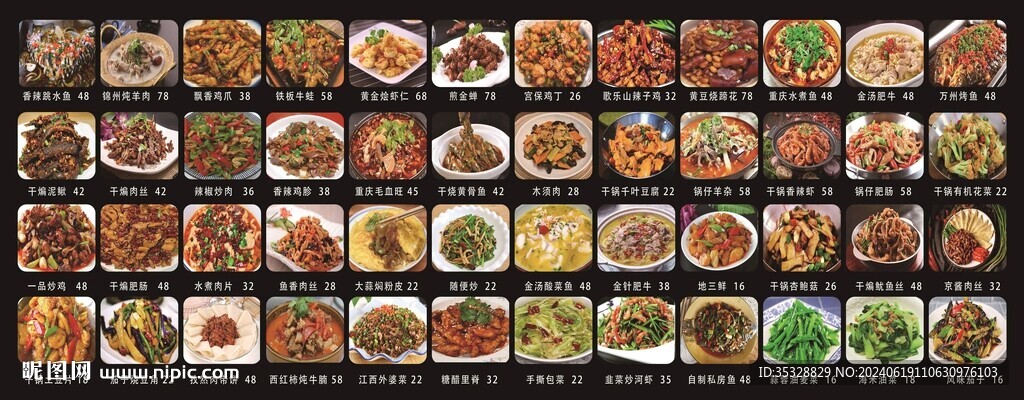 菜單大全