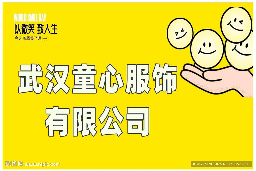 童裝牌子 門牌 KT板