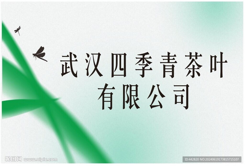 茶葉牌子 門(mén)牌 KT板