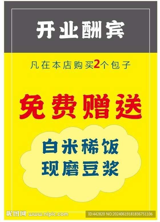 開業酬賓   試營業 盛大