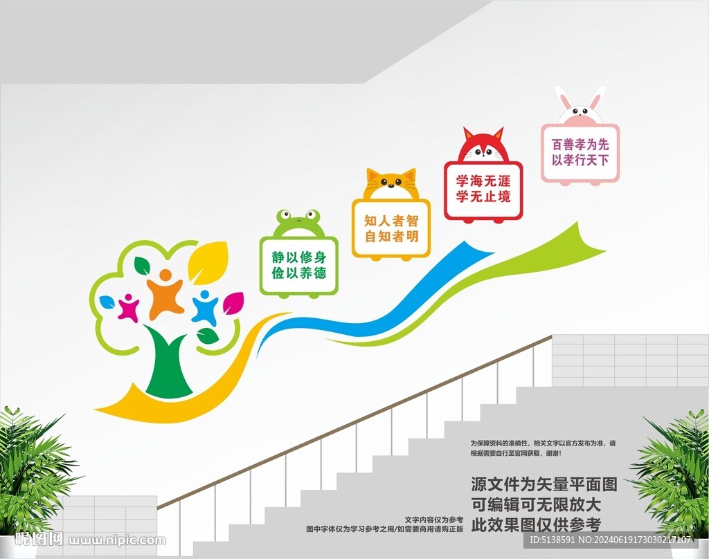 幼兒園樓道文化