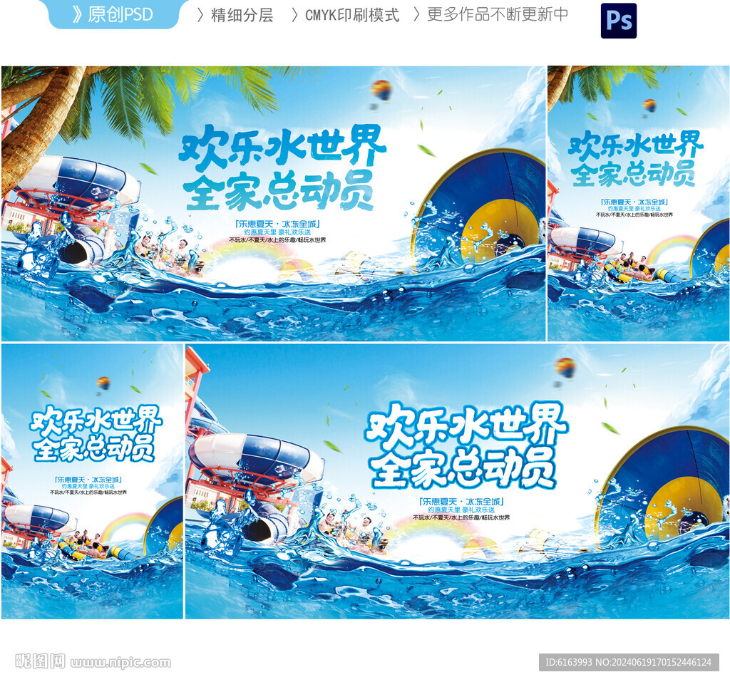 水上樂園