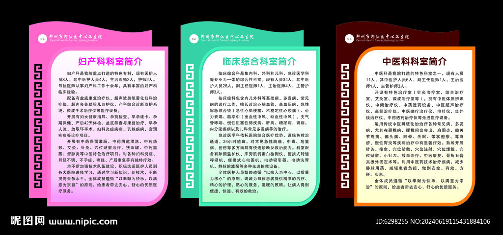 醫(yī)院制度牌 造型