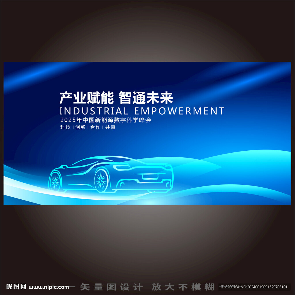 汽車科技KV主視覺